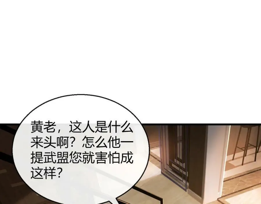 第35话 一份大礼 第6页