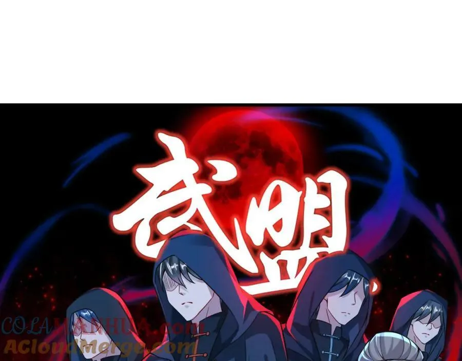 第35话 一份大礼 第9页