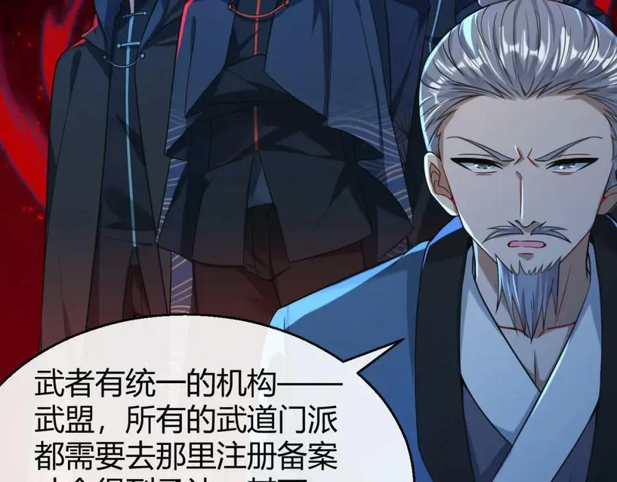 第35话 一份大礼 第10页