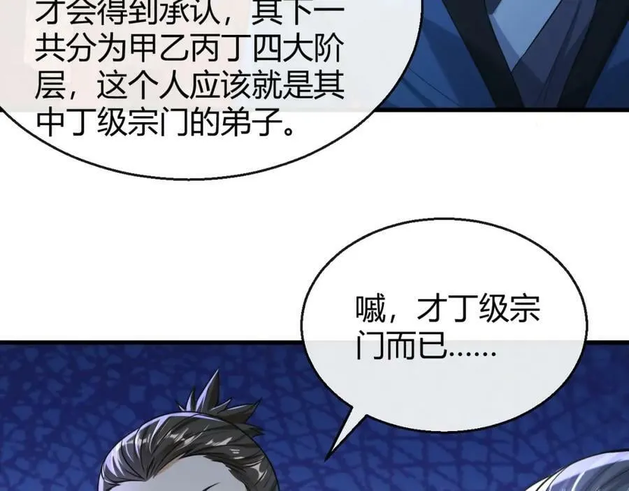 第35话 一份大礼 第11页