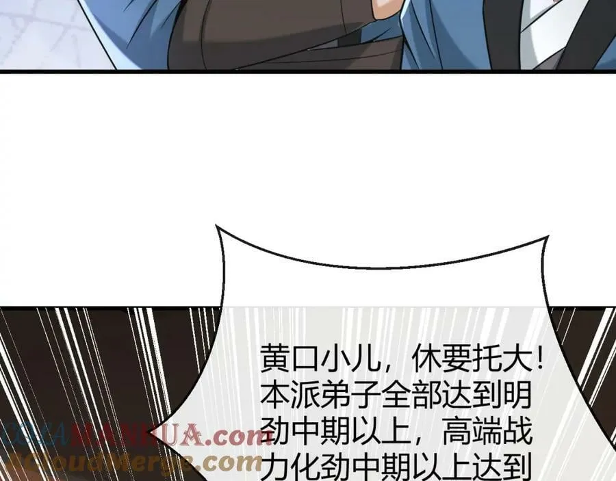 第35话 一份大礼 第13页