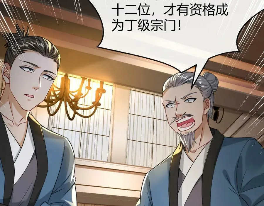 第35话 一份大礼 第14页