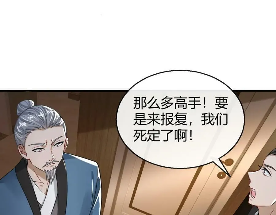 第35话 一份大礼 第16页