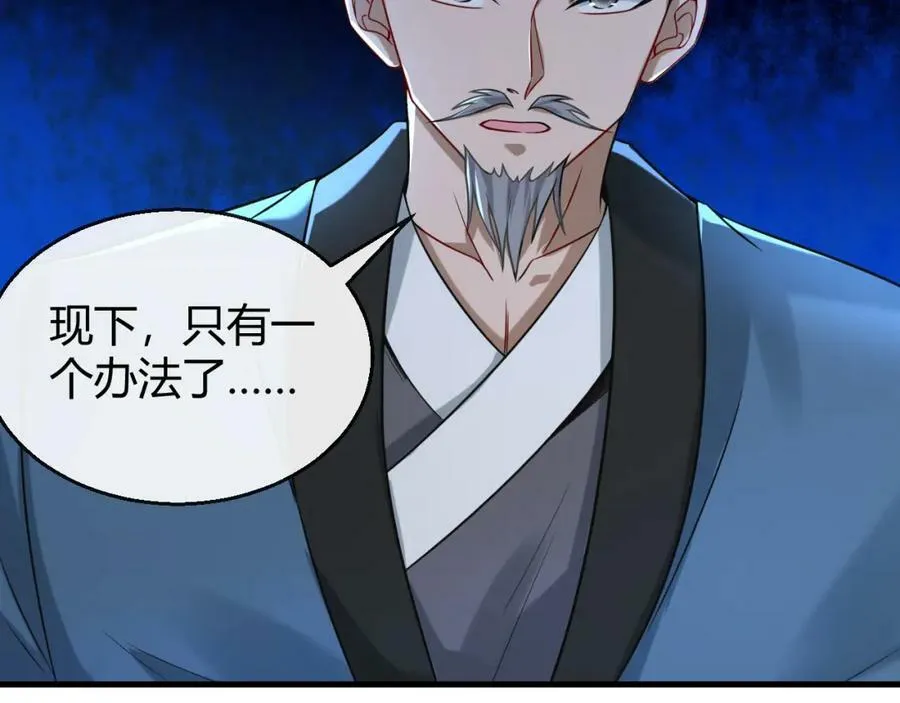 第35话 一份大礼 第19页