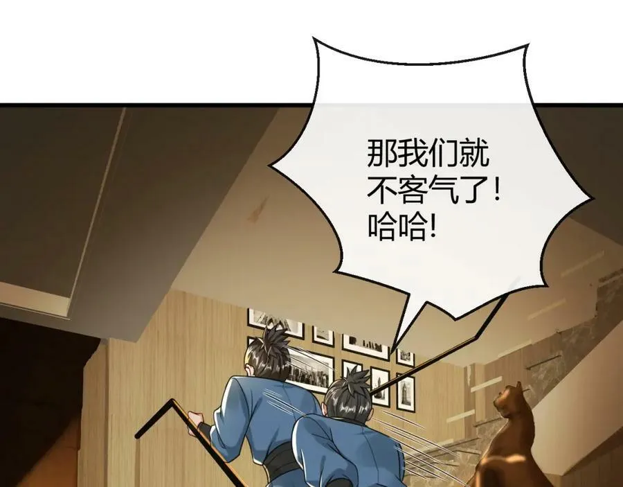 第35话 一份大礼 第26页