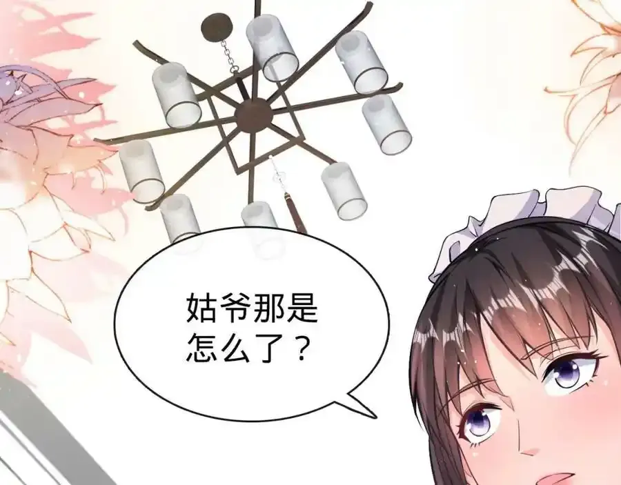 第21话 吞天玄功 第7页