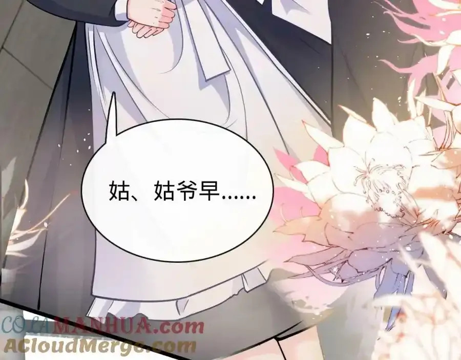 第21话 吞天玄功 第9页