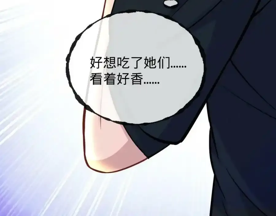 第21话 吞天玄功 第15页