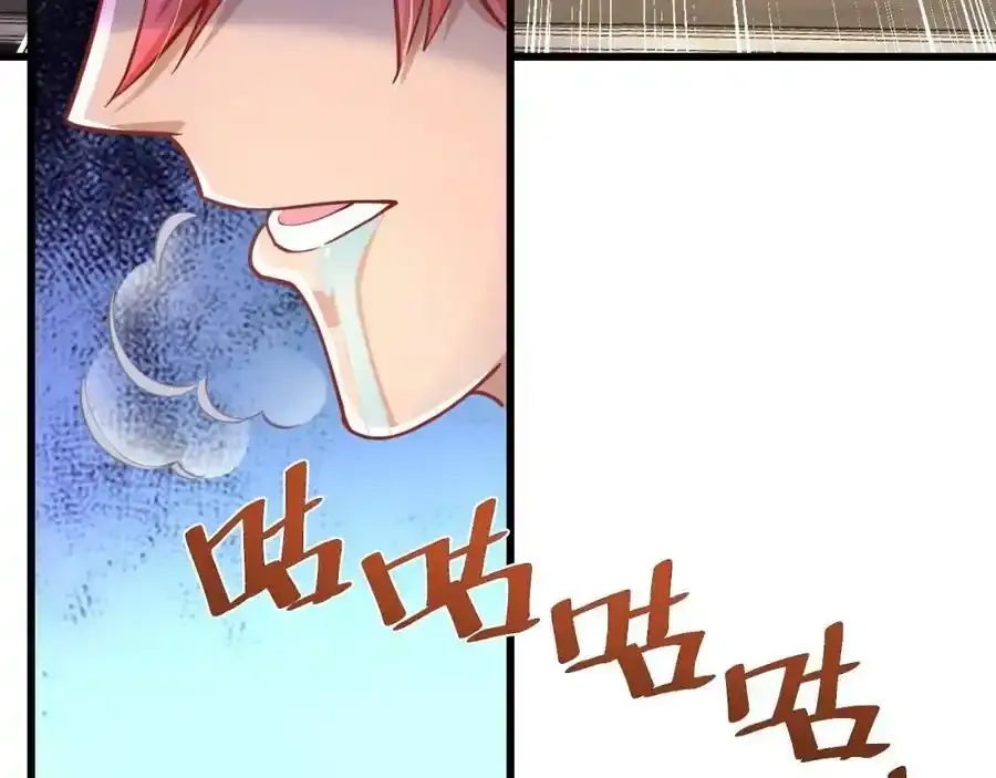 第21话 吞天玄功 第31页
