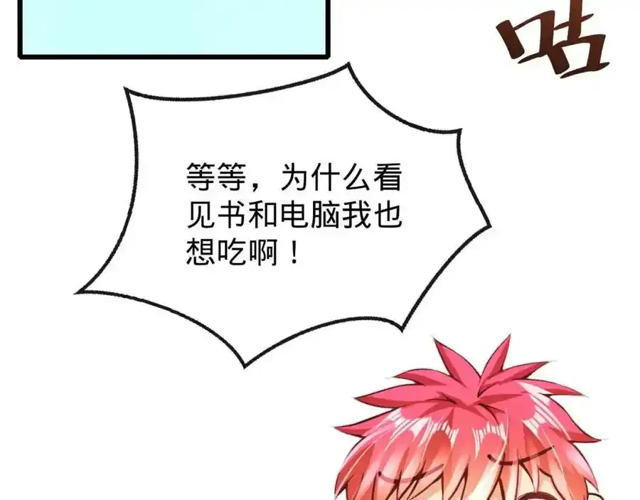 第21话 吞天玄功 第32页