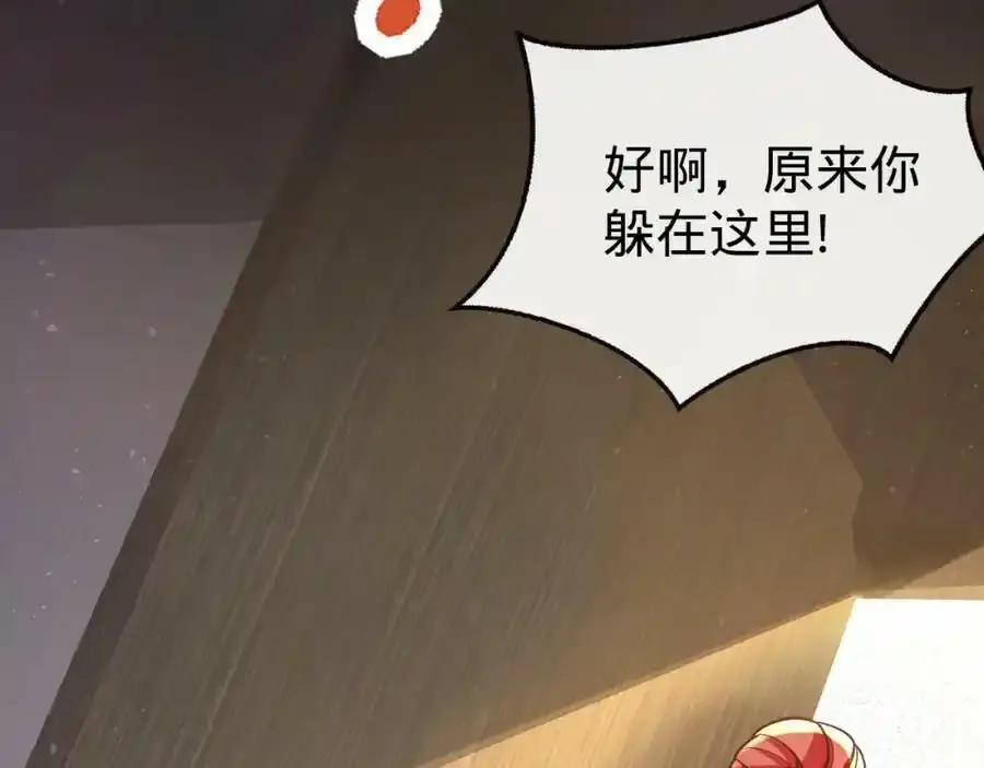 第21话 吞天玄功 第34页