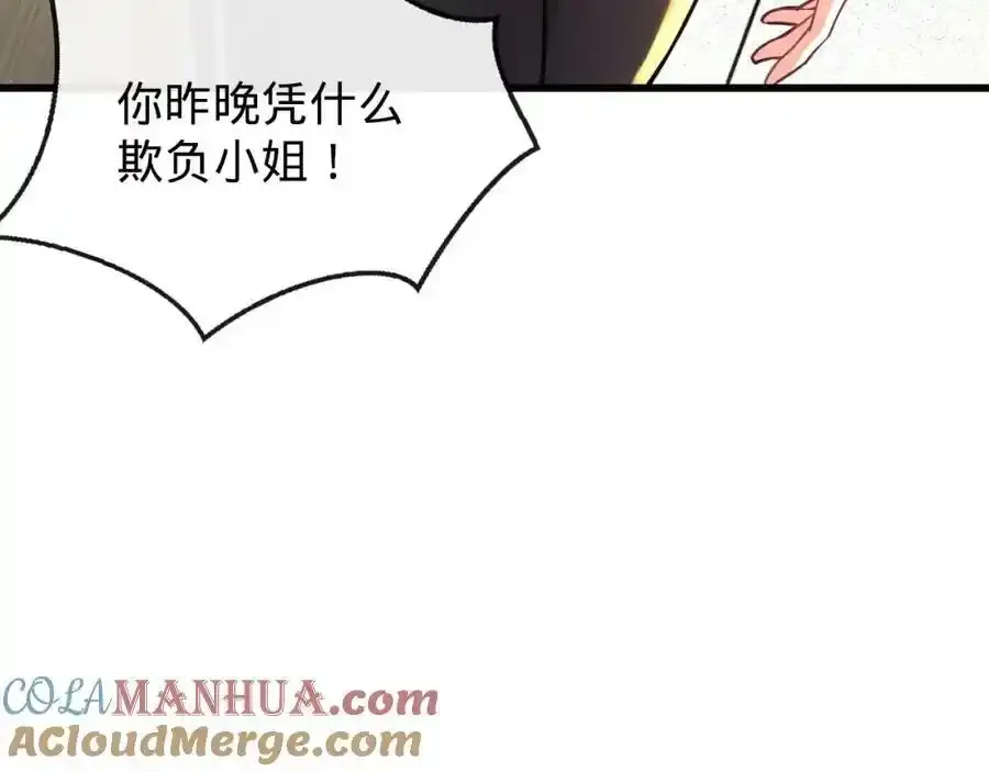 第21话 吞天玄功 第37页