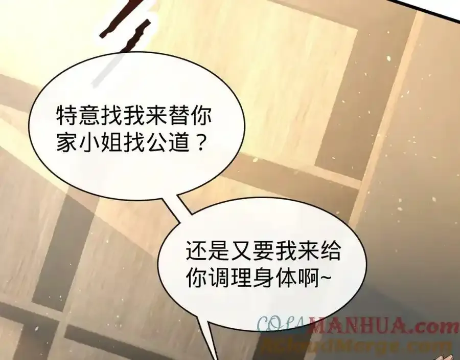 第21话 吞天玄功 第45页