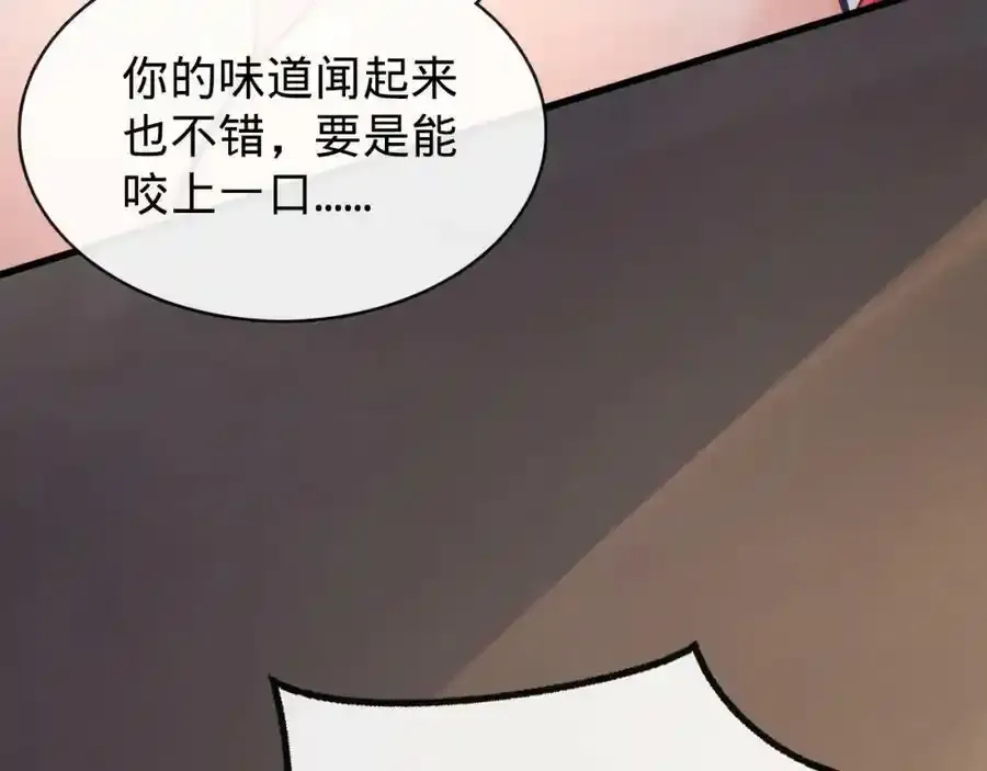第21话 吞天玄功 第51页