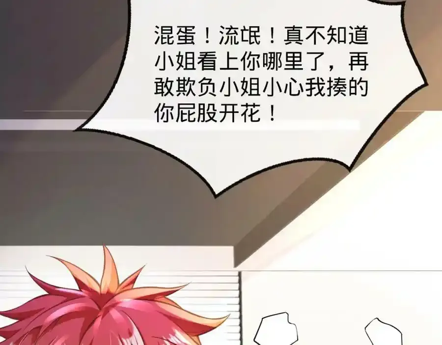 第21话 吞天玄功 第52页