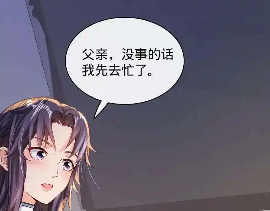 第21话 吞天玄功 第59页
