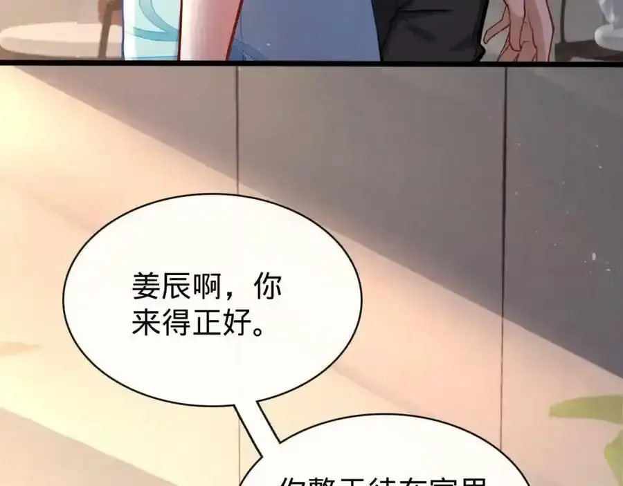 第21话 吞天玄功 第64页