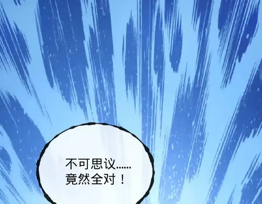 第21话 吞天玄功 第72页