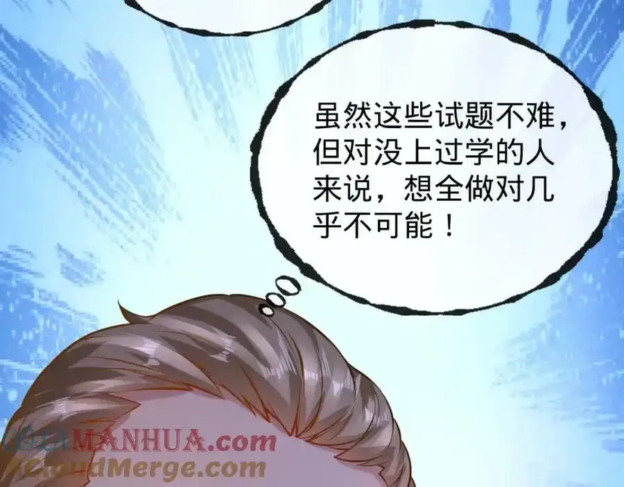 第21话 吞天玄功 第73页