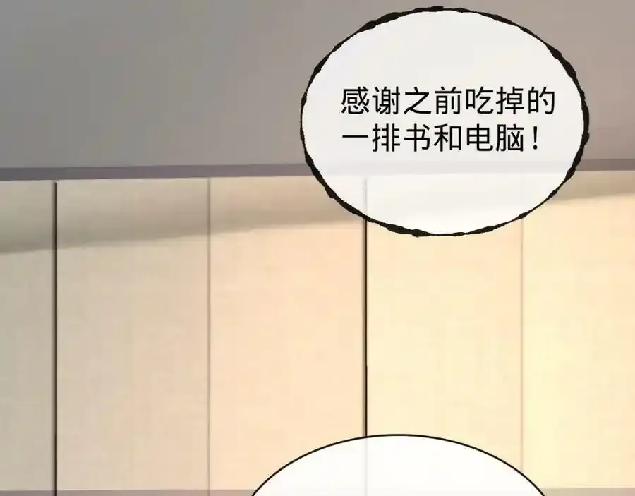第21话 吞天玄功 第80页