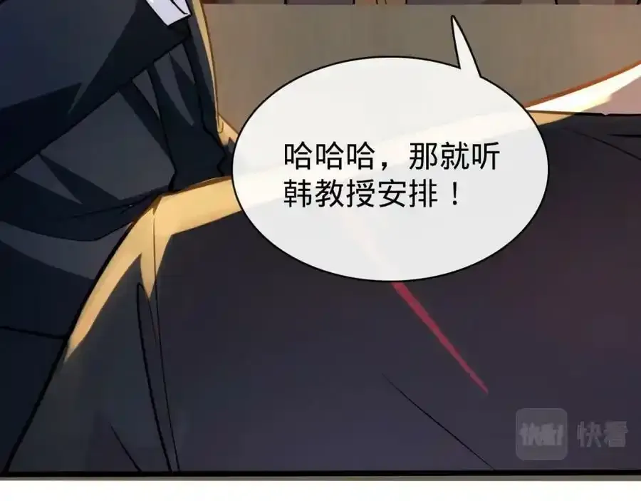 第21话 吞天玄功 第83页