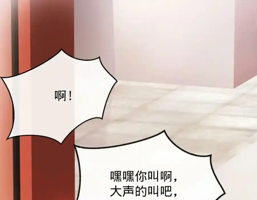 第21话 吞天玄功 第95页