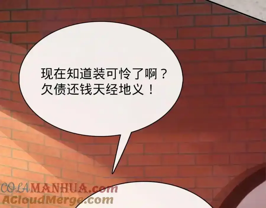 第21话 吞天玄功 第101页