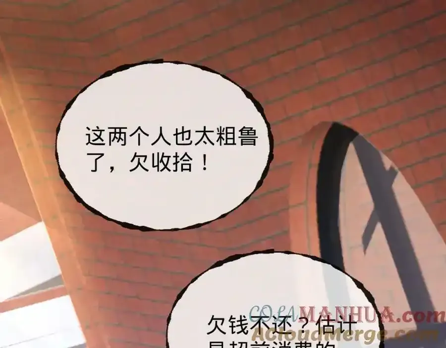第21话 吞天玄功 第105页