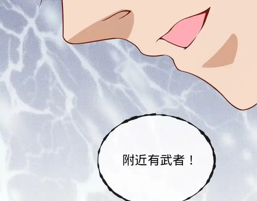第21话 吞天玄功 第111页