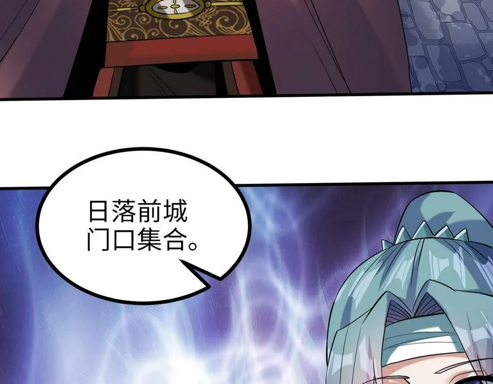 008 乞活城 第21页