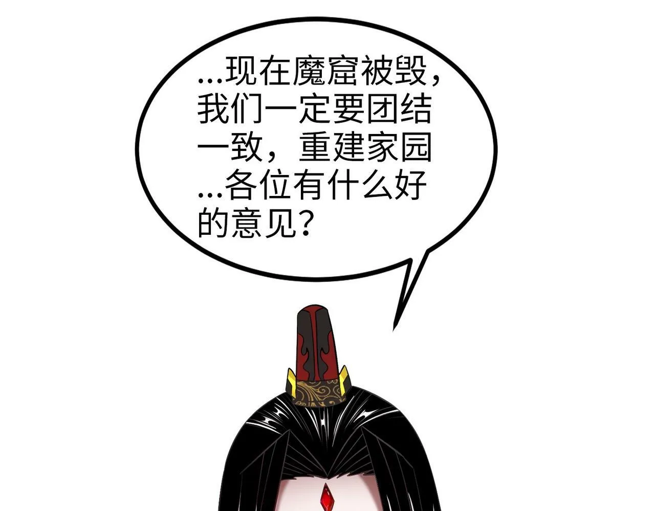 005 去往无赦 第7页