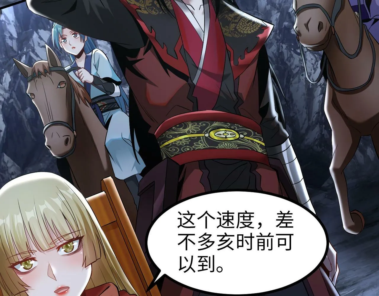 005 去往无赦 第29页