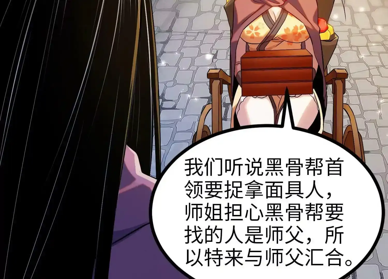 009 身份暴露 第72页