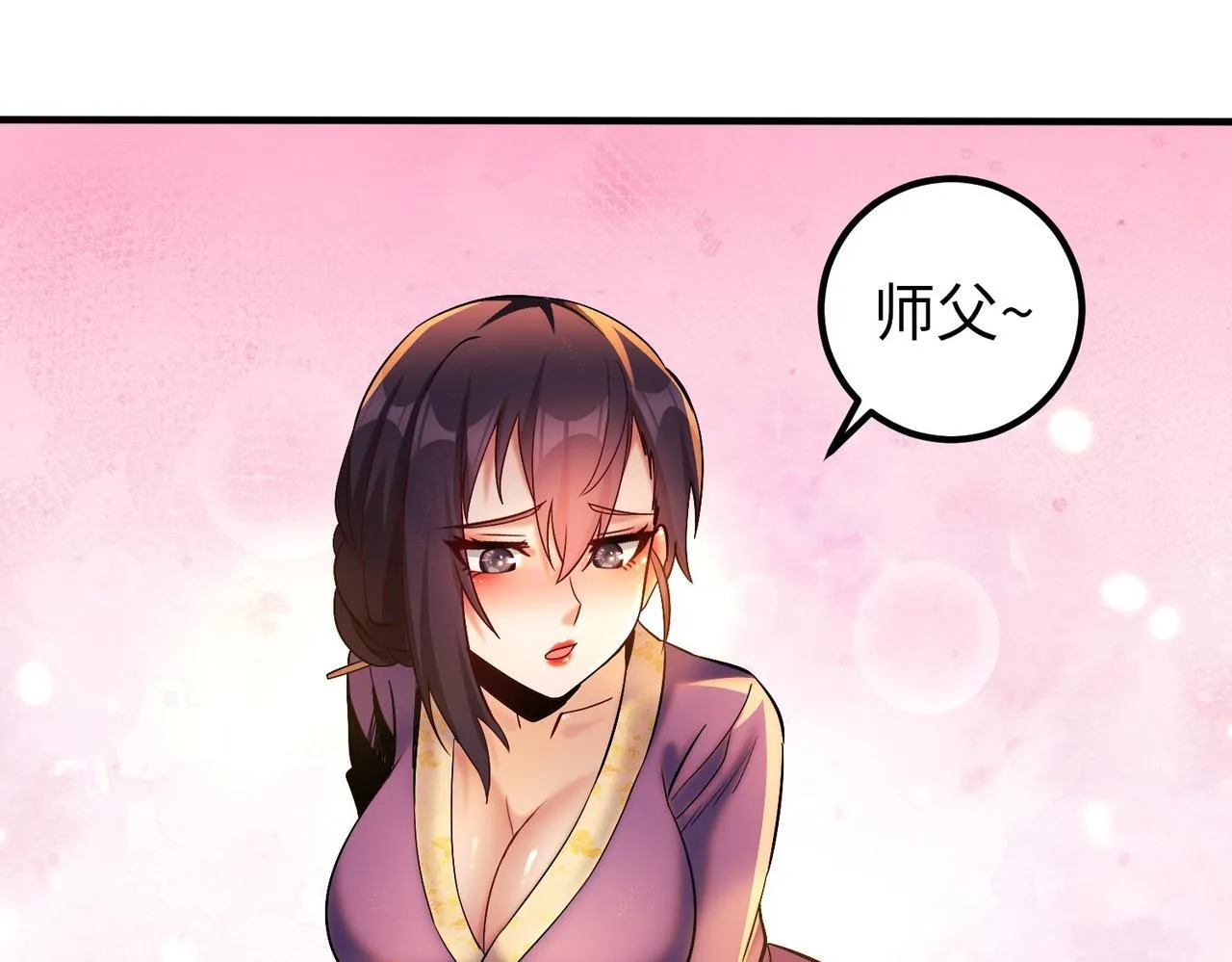 006 她这幺讨厌我还投怀送抱？ 第5页