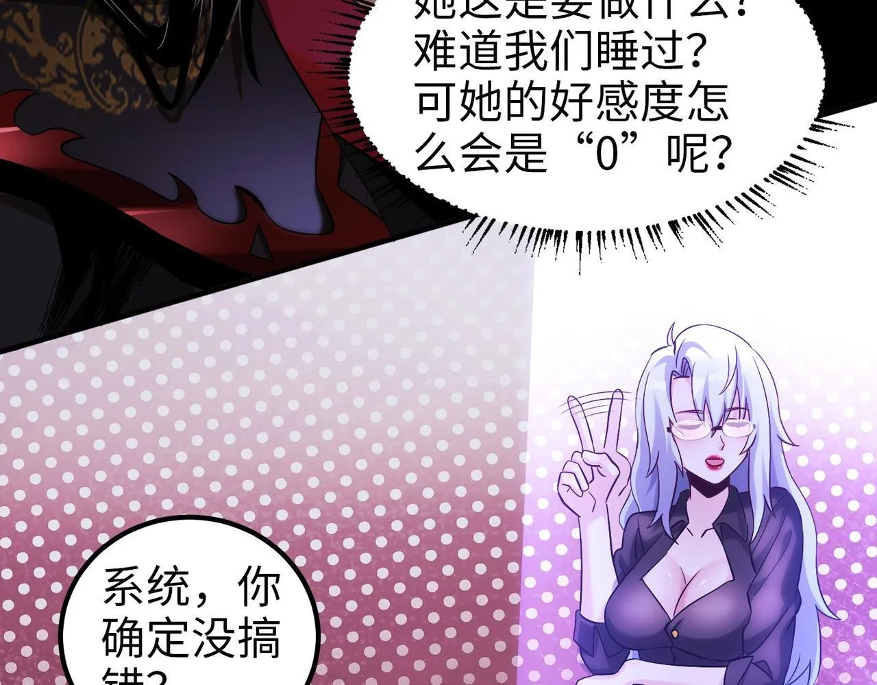 006 她这幺讨厌我还投怀送抱？ 第9页