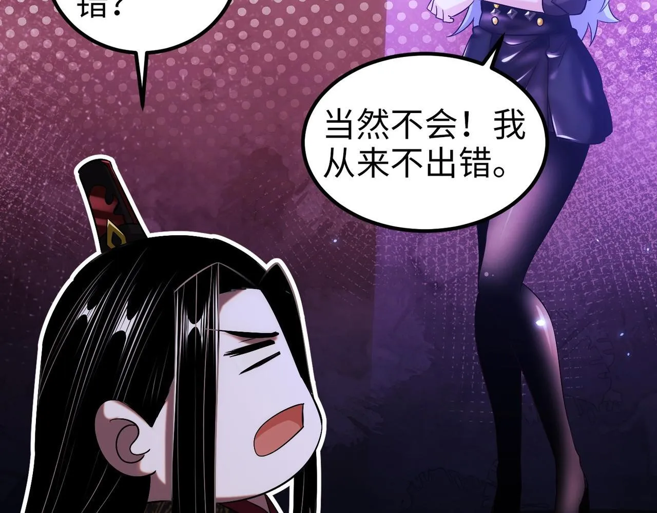 006 她这幺讨厌我还投怀送抱？ 第10页