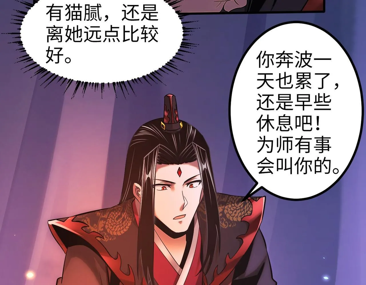 006 她这幺讨厌我还投怀送抱？ 第12页