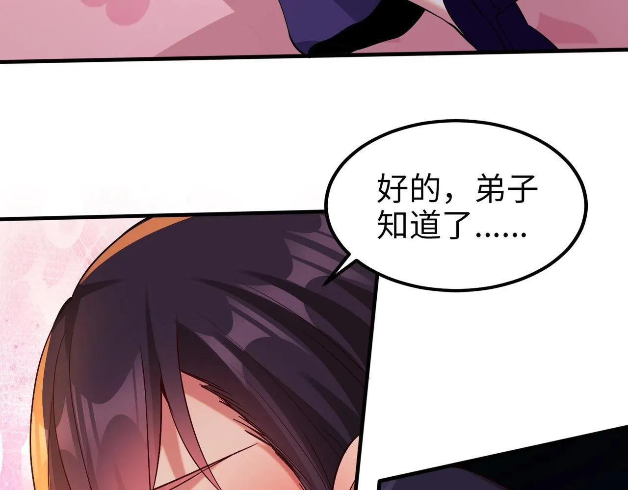 006 她这幺讨厌我还投怀送抱？ 第15页