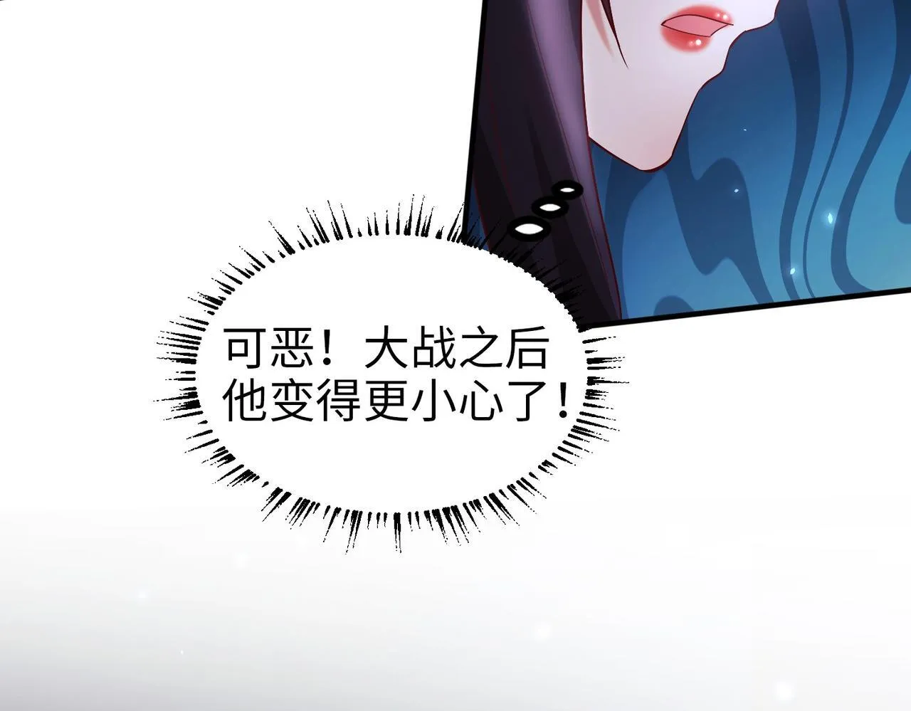 006 她这幺讨厌我还投怀送抱？ 第17页