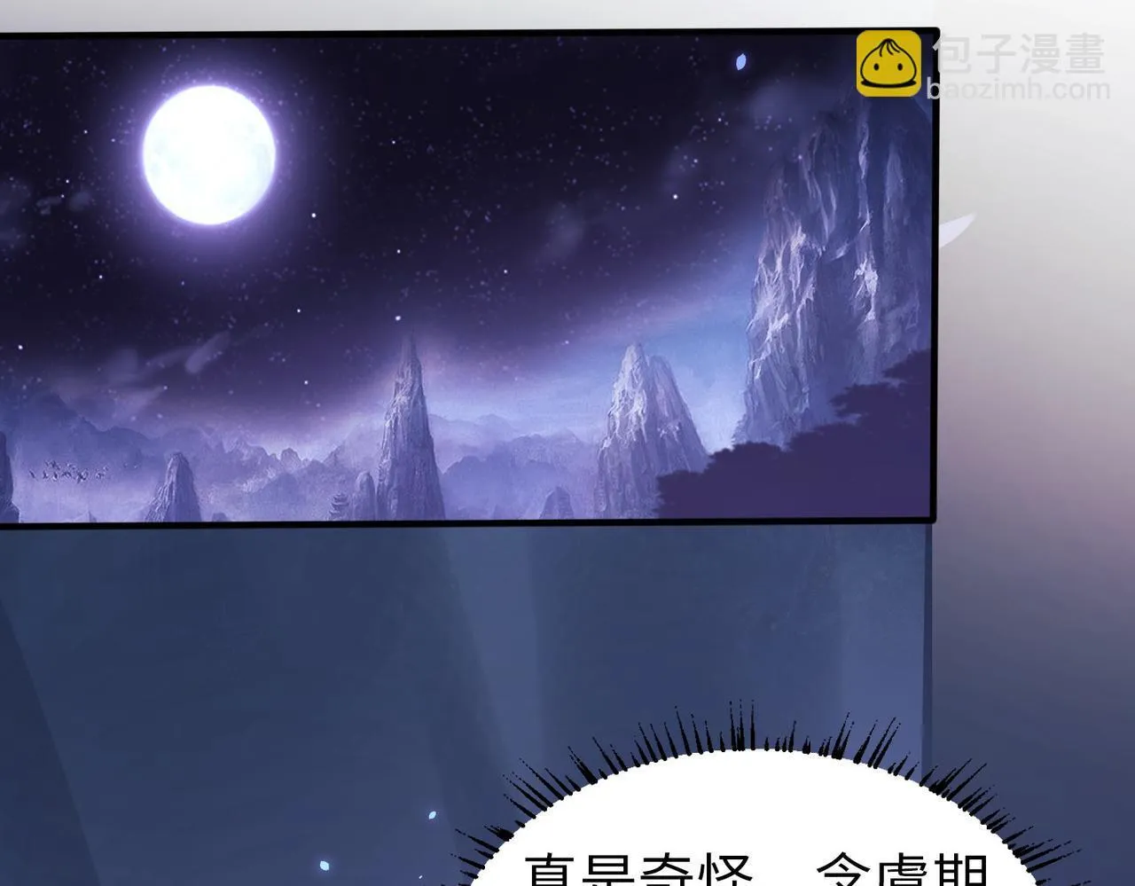 006 她这幺讨厌我还投怀送抱？ 第18页