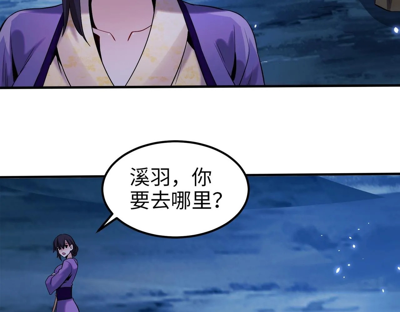 006 她这幺讨厌我还投怀送抱？ 第33页