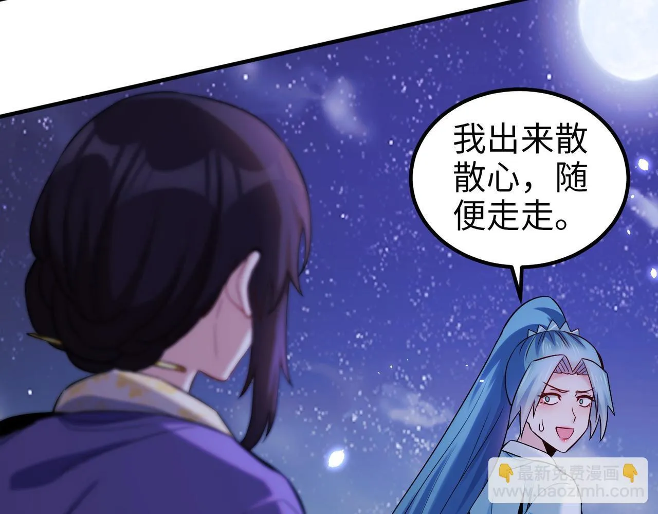 006 她这幺讨厌我还投怀送抱？ 第36页