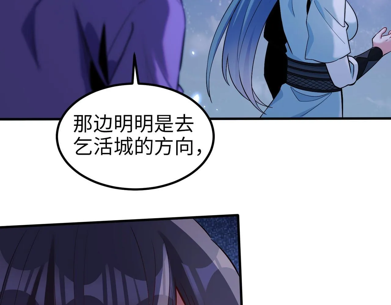 006 她这幺讨厌我还投怀送抱？ 第37页