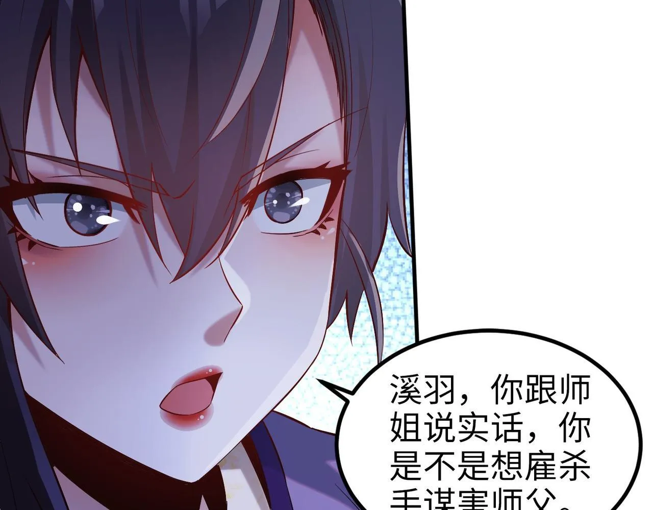 006 她这幺讨厌我还投怀送抱？ 第38页