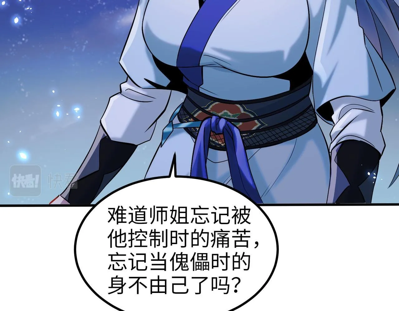 006 她这幺讨厌我还投怀送抱？ 第42页