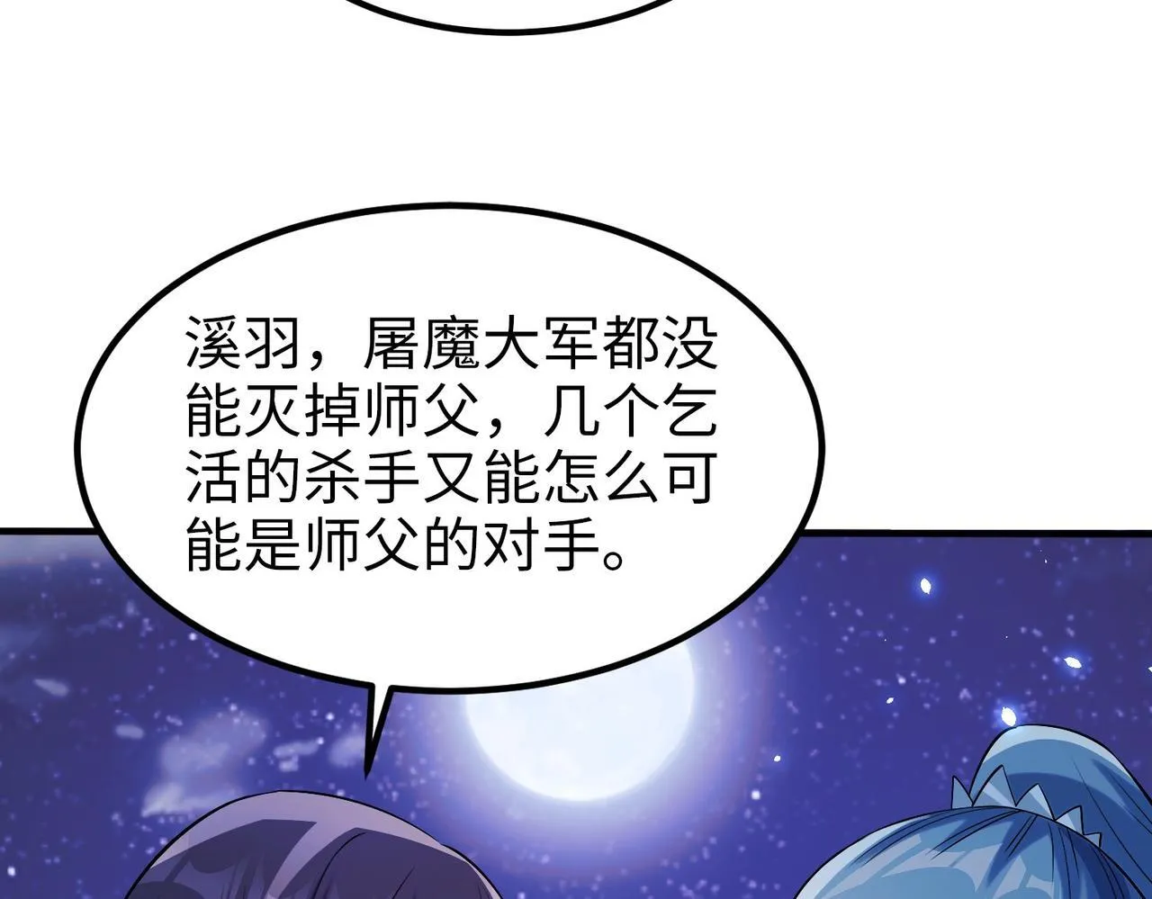 006 她这幺讨厌我还投怀送抱？ 第43页