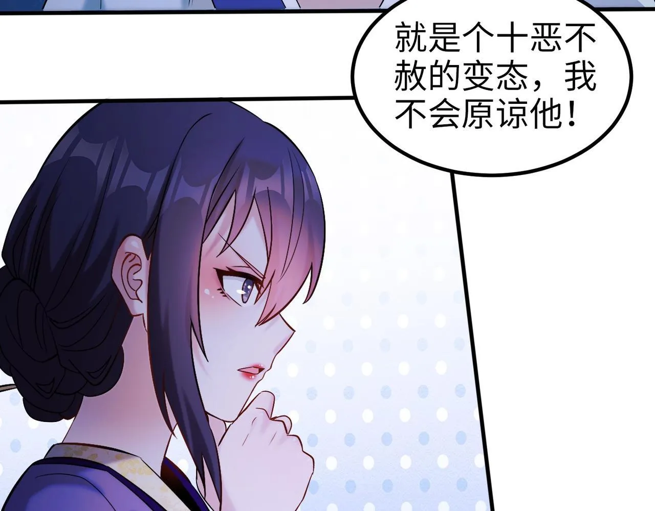 006 她这幺讨厌我还投怀送抱？ 第48页
