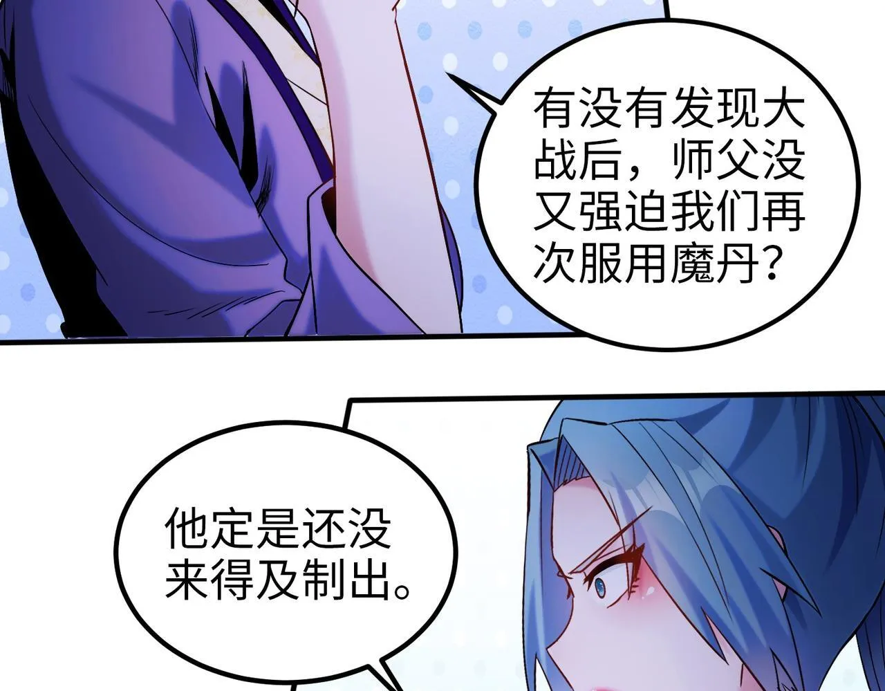 006 她这幺讨厌我还投怀送抱？ 第49页