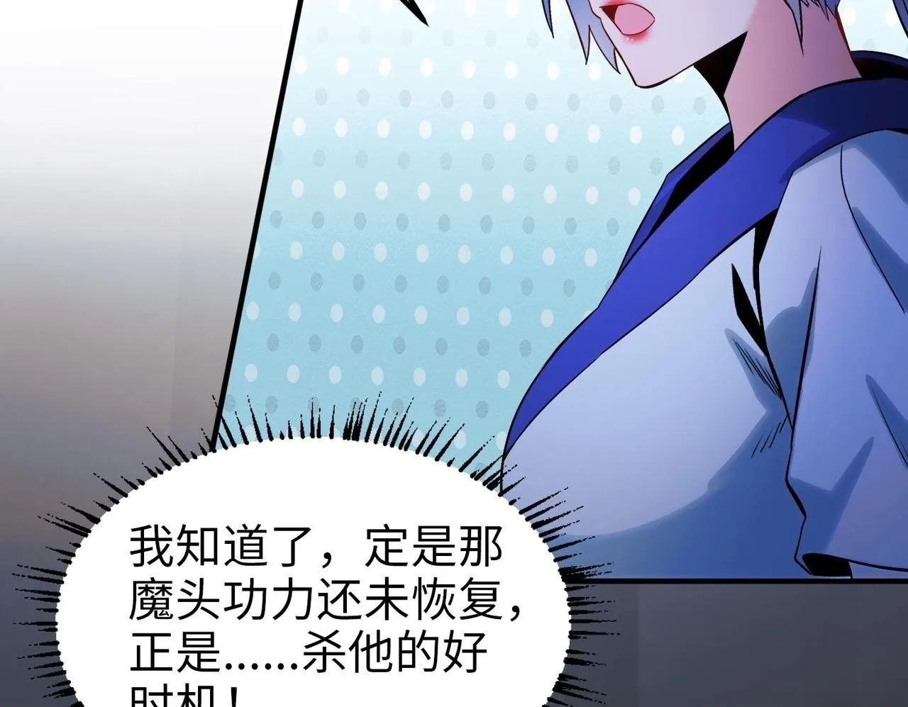 006 她这幺讨厌我还投怀送抱？ 第50页