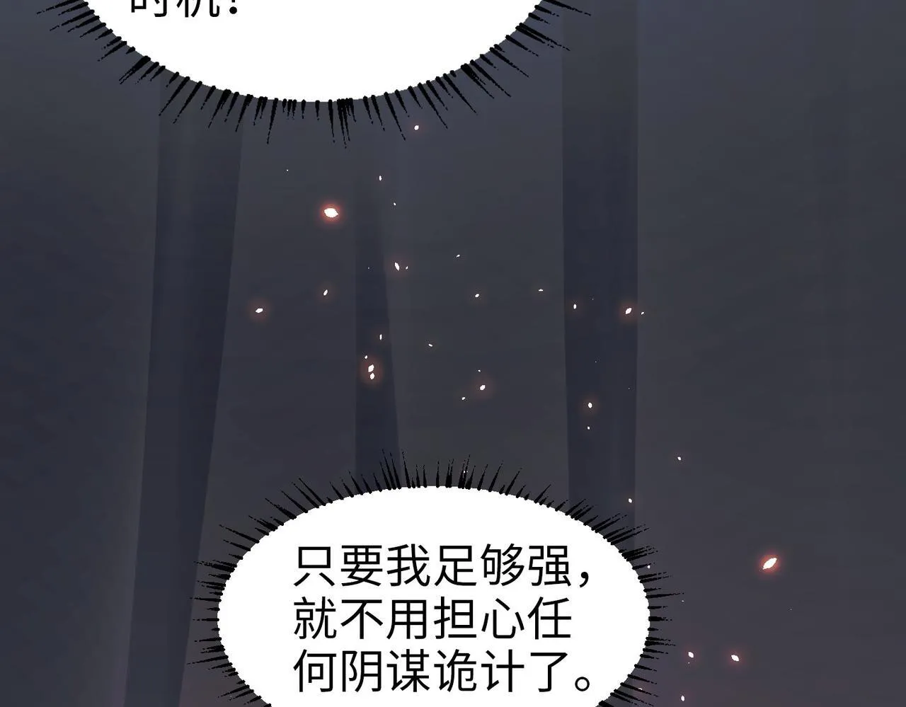 006 她这幺讨厌我还投怀送抱？ 第51页
